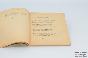 П. Волош-Василенко, 